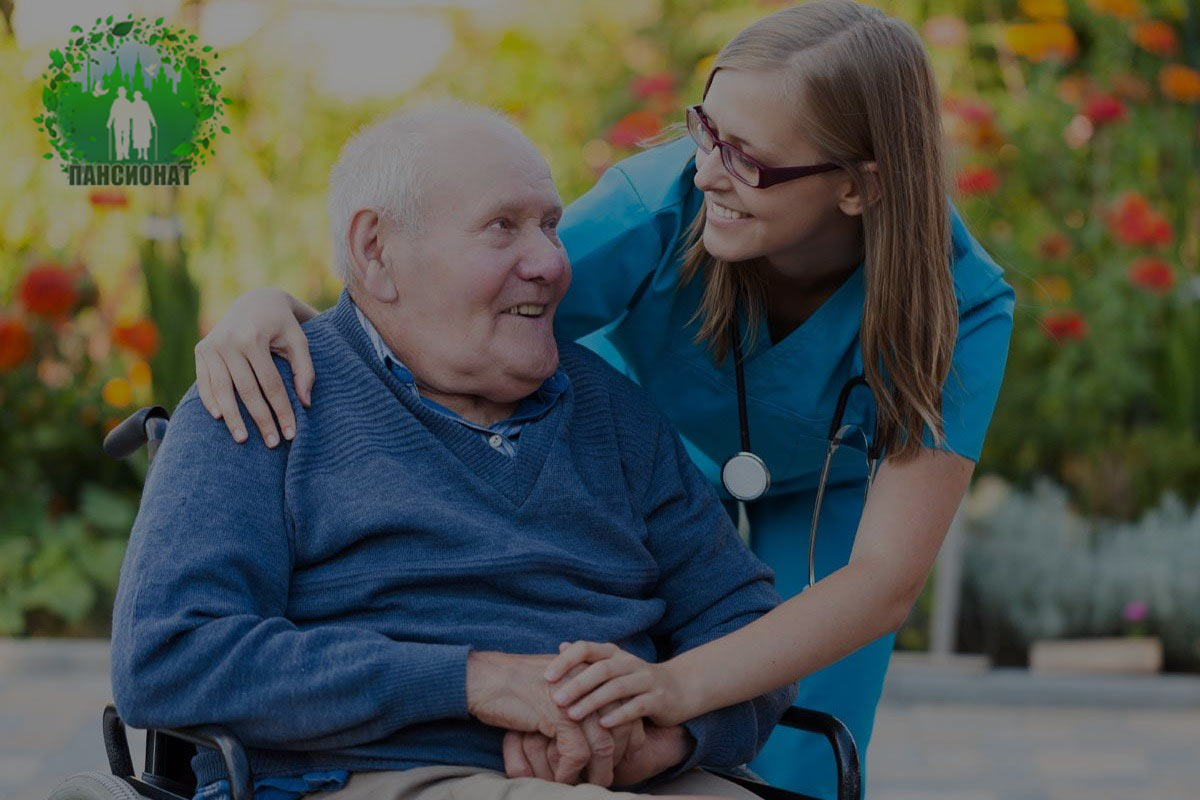 пансионат Близкие